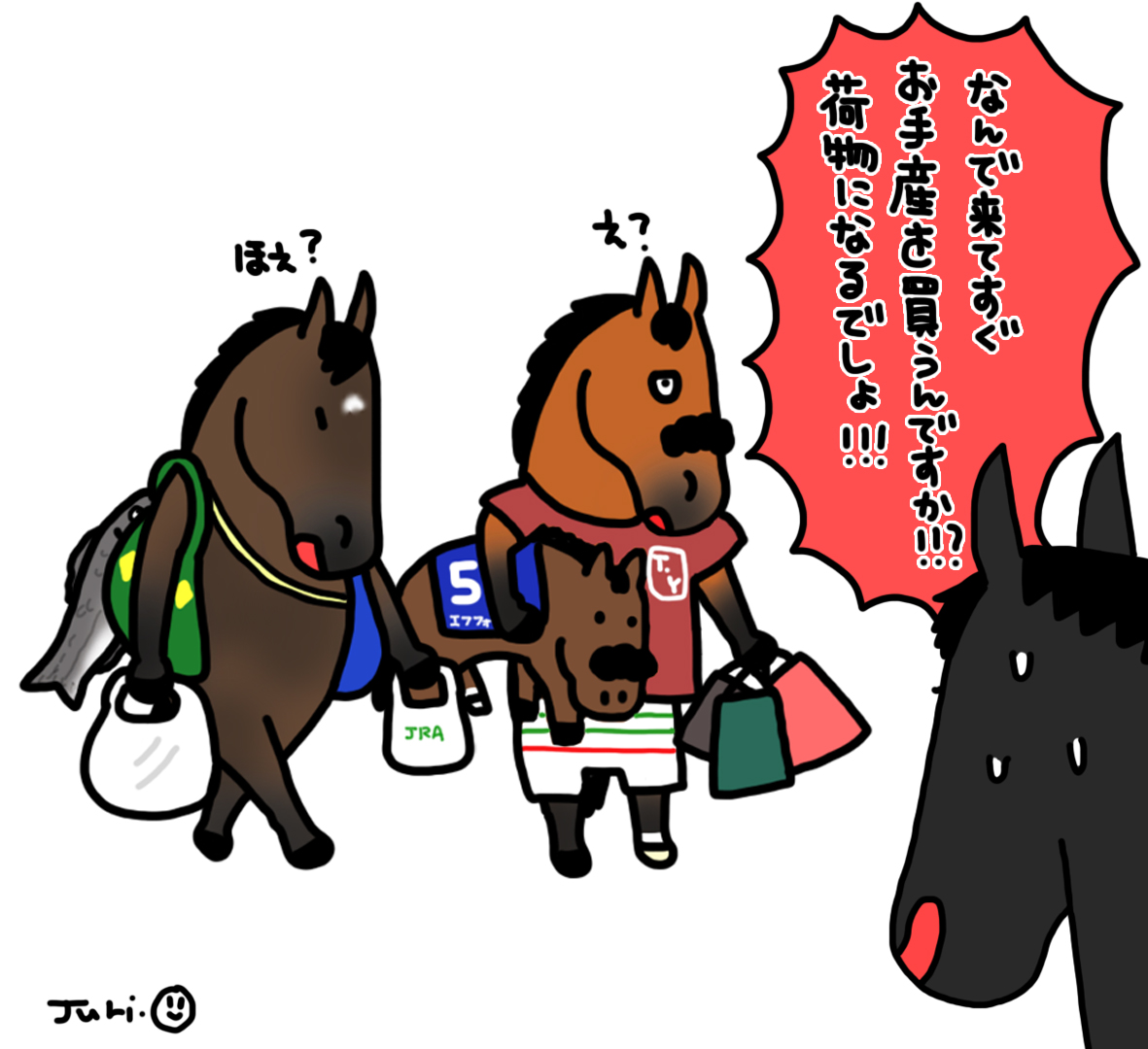 旅行慣れしてないので 京都競馬場に来て早々に 色々と買い込んでしまう エフフォーリアとサトノクラウン