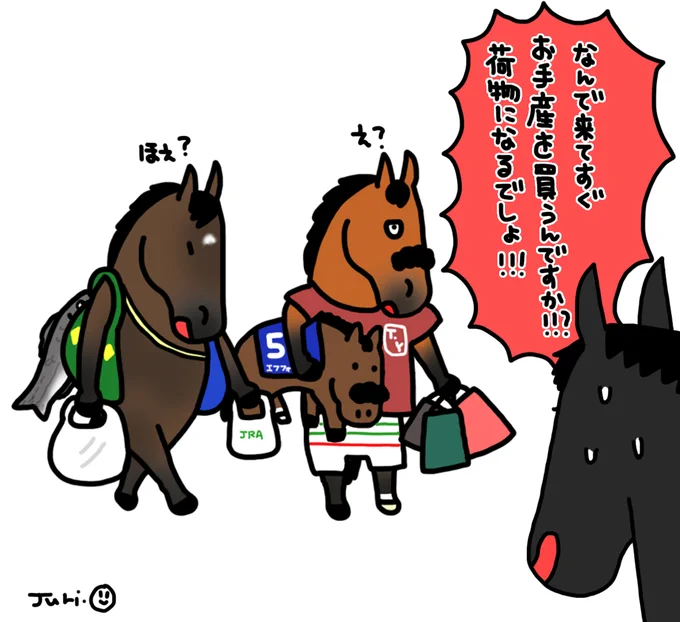 旅行慣れしてないので 京都競馬場に来て早々に 色々と買い込んでしまう エフフォーリアとサトノクラウン