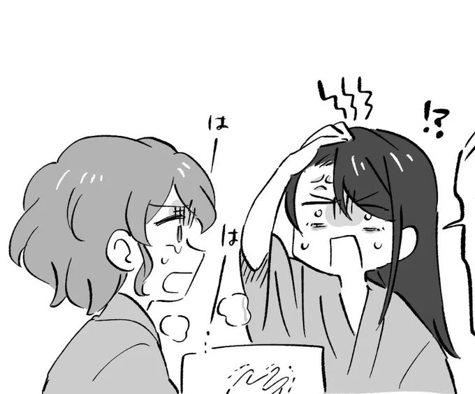 いつも泣かせてごめんね… 