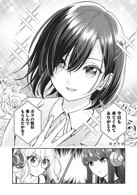 イケボASMR♡♡((天使のささやき))🎧  #失恋Vtuber #漫画が読めるハッシュタグ