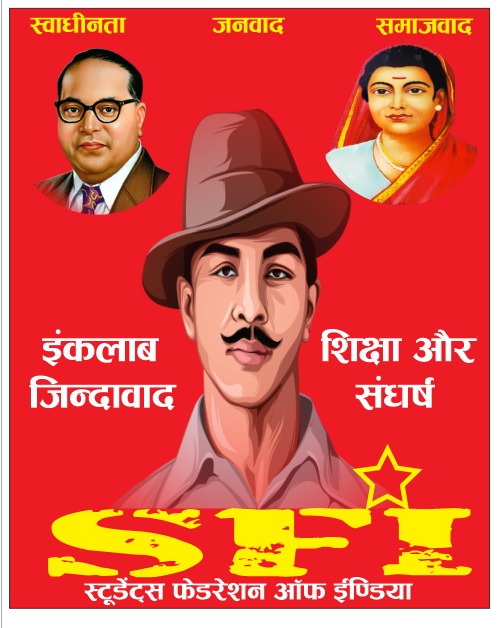 Dineshk99926715's tweet photo. दिनांक 27 अक्टूबर 2023 को छात्र संगठन एसएफआई खेतड़ी का #तहसील_सम्मेलन आयोजित किया जा रहा है जिसमें आप सभी साथी सादर आमंत्रित हैं!!
इंकलाब जिंदाबाद
#JOIN_SFI ❣️✊
#sfi_khetri @chirag_dewa @Niranjansaini25 @president_pnkj @sanjay_sfi_ https://t.co/JkyEKsWbdc
