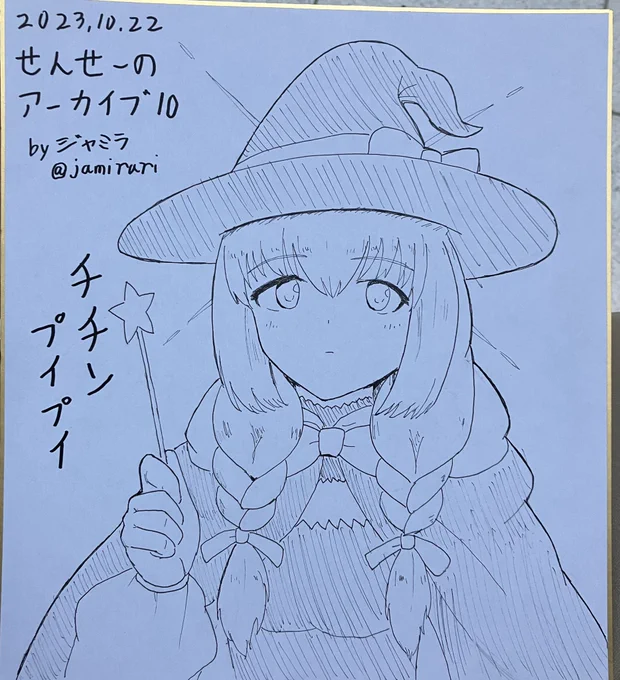 アフターイベントに滑り込みでアツコ出しました! 