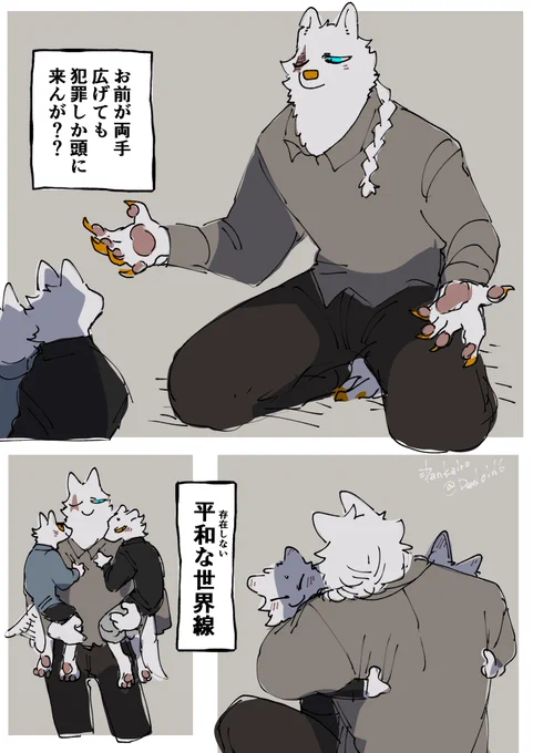 もしパッパがちゃんとした父親だったらどんなに平和だったか 
