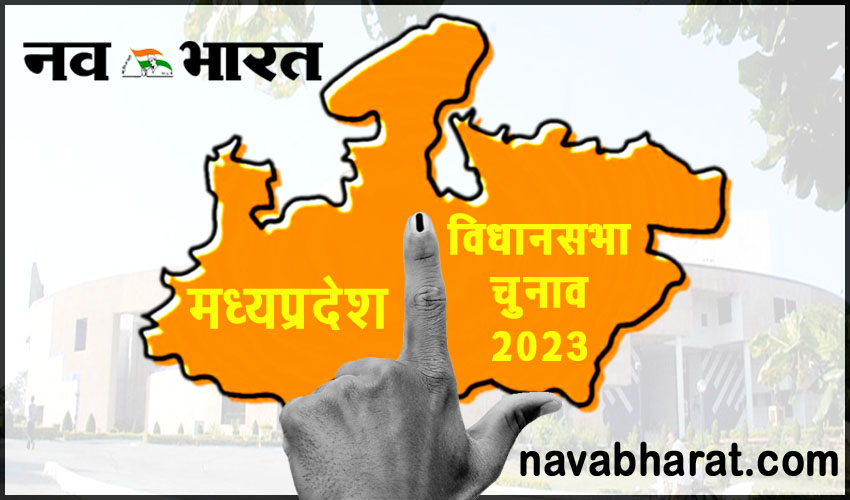 मध्यप्रदेश में पहले दिन 17 अभ्यर्थियों ने 20 नामांकन किए दाखिल navabharat.com/nbwp/?p=148535

#नामांकन 
#Bhopal #Guna #Nominations #Onlinenomination #ChiefElectoralOfficer #AnupamRajan #SuvidhaApp #DistrictElectionOfficer #AssemblyElections2023 #BJP #Congress #MadhyaPradesh #Navabharat
