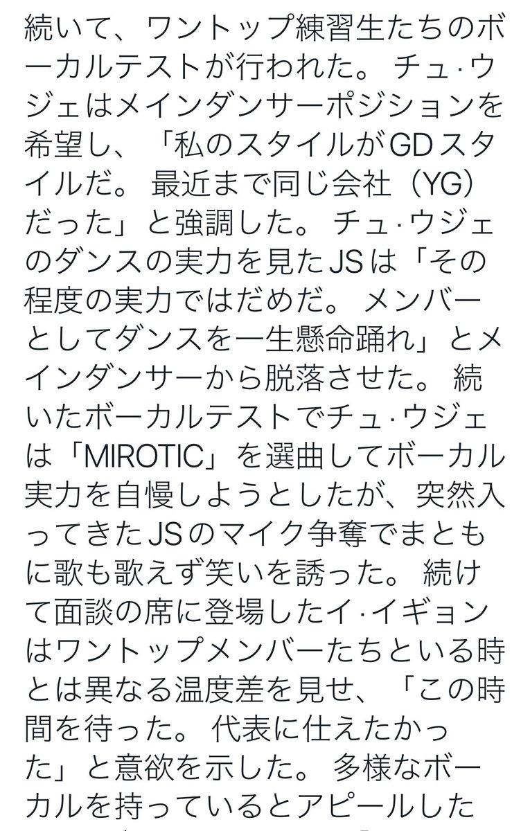 haguki_930's tweet photo. この記事の中でチュ・ウジェが「GDと最近まで同じ会社だっ」と過去形で話してる
GDがYGを去ったってこと？
最近って事は夏くらいまで？
https://t.co/gBadYxP76U https://t.co/MdEv2IJbPQ