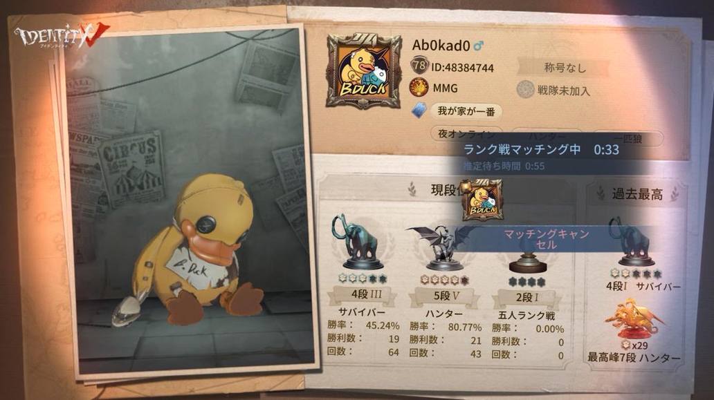 🙊🙊🙊 第五人格 IdentityV #Birthday #Autumn #idvAsiancup  
Original: zOt1FgrisNVj7qb