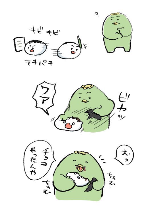 中身が違うまむちう