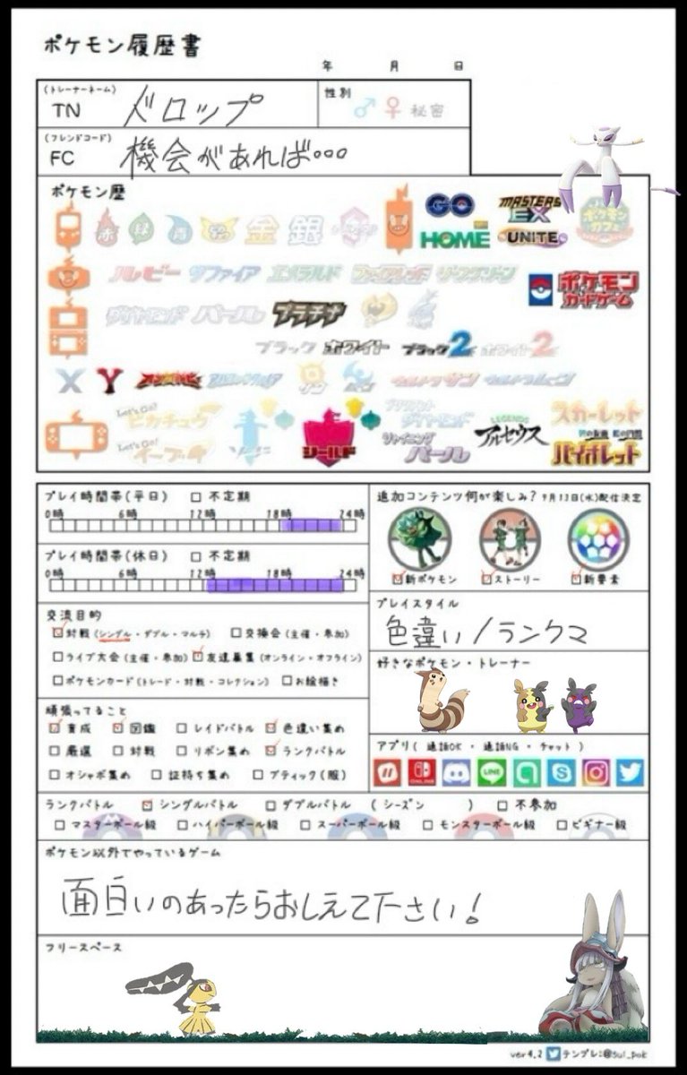 drop_qo's tweet photo. DLC買ったからなんとなく更新してみた！
早速モルペコの色違いみっけた〜めちゃかわわ🥰

♡or♻️から気になった方迎えにいきます〜
よかったらぜひ仲良くしてください😊

 #ポケモンsv
 #ポケモンSVゼロの秘宝
 #ポケモン好きな人と繋がりたい 
 #ポケモン履歴書 https://t.co/mjsAhUuLDX