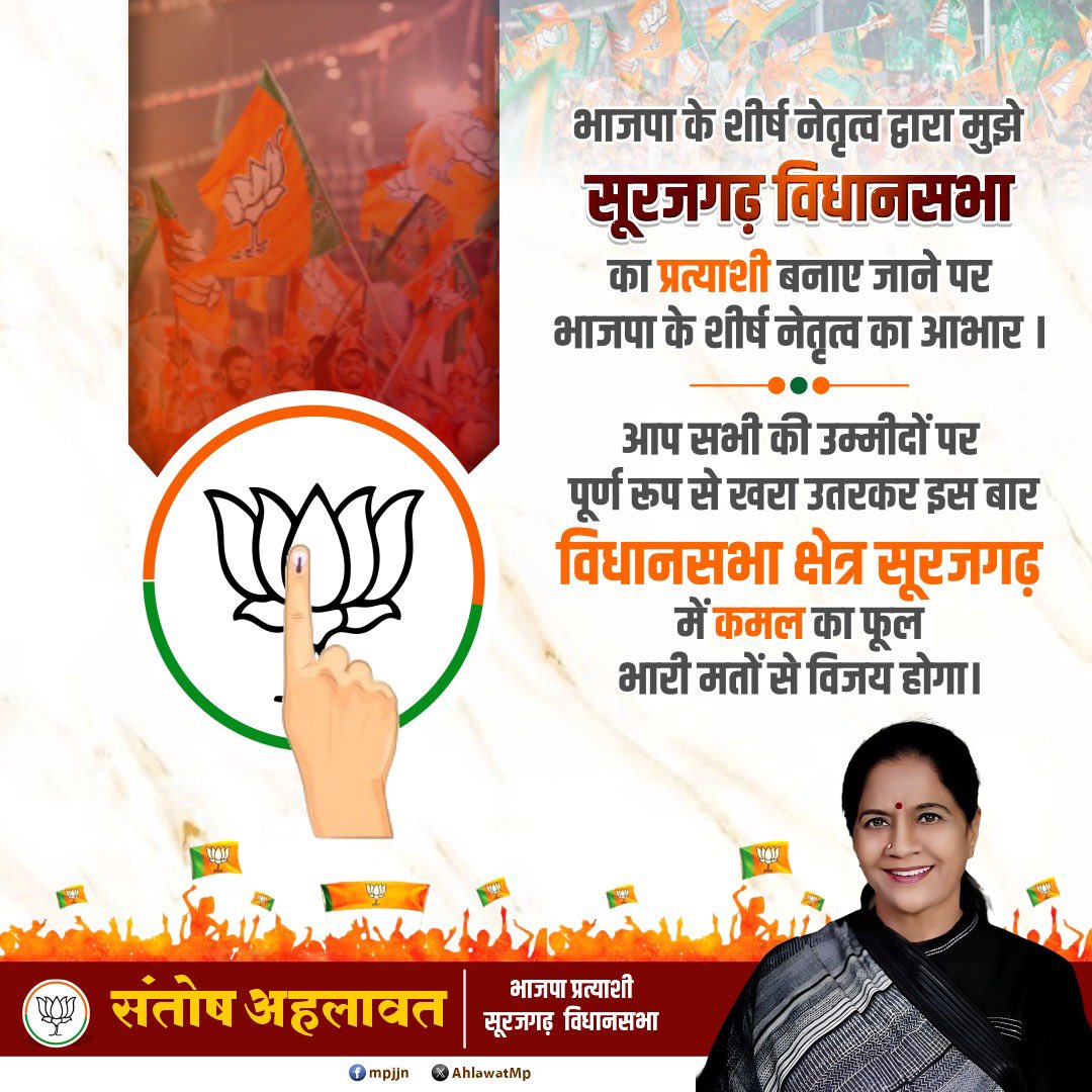SANTOSH AHLAWAT (Modi Ka Parivar) tweet media