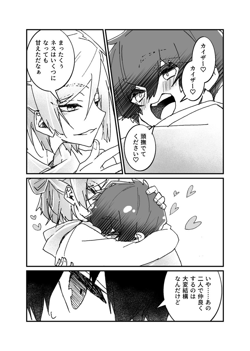 iskins(受け優位/未来軸)  普段はkinsで百合百合イチャイチャして心満たしつつisgが居る時に身体満たす感じのお付き合いしてて欲しい(*'ч ` *)