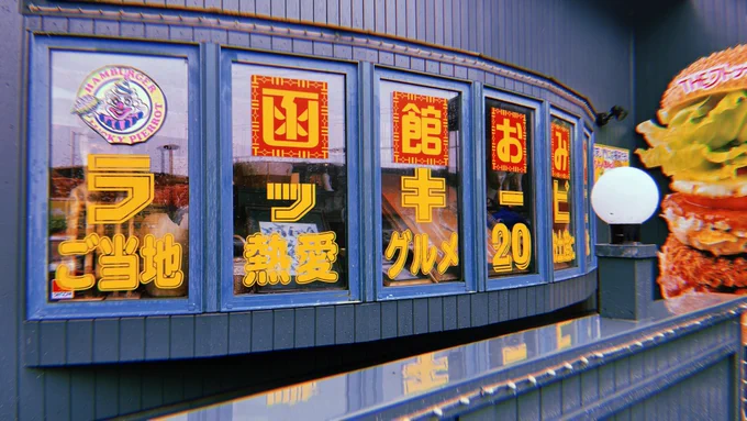 観光客ムーブかましてきた。