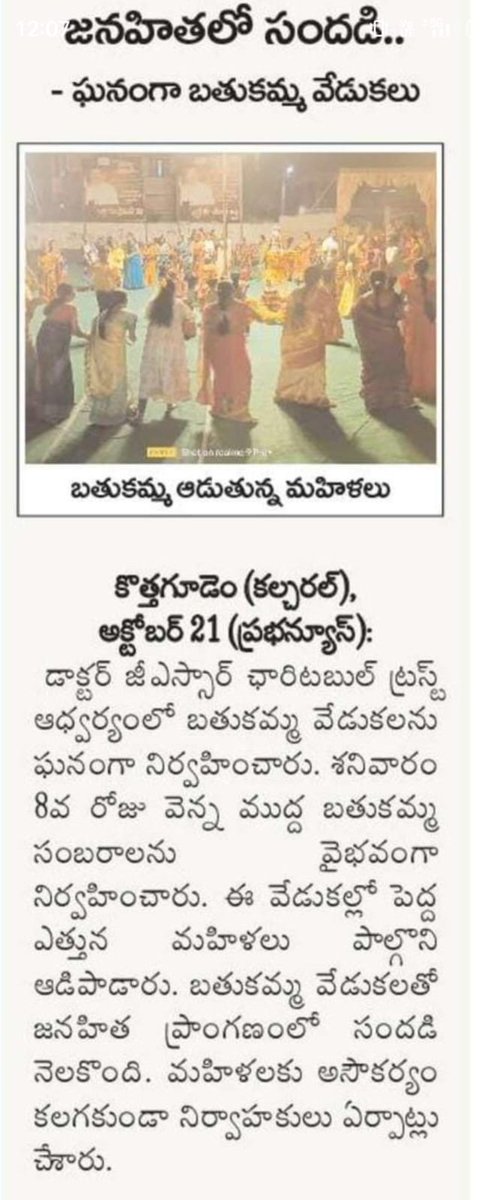 GsrTrust's tweet photo. డా. జి ఎస్ ఆర్ ట్రస్ట్ ఆధ్వర్యంలో ఘనంగా 8వ రోజు బతుకమ్మ వేడుకలు
@drgsrao 
@TSBathukamma https://t.co/MNVvq1poqi