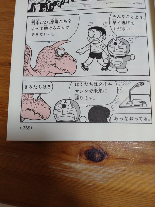 時空神の力で古代に来た一行ですが、なんやかんやあって最後に現代に帰るときにはこう。いやタイムマシン持ってきてなかっただろ！　「あっなおってる。」じゃない！　時空神が出てくるプロットが単純に邪魔！ https://t