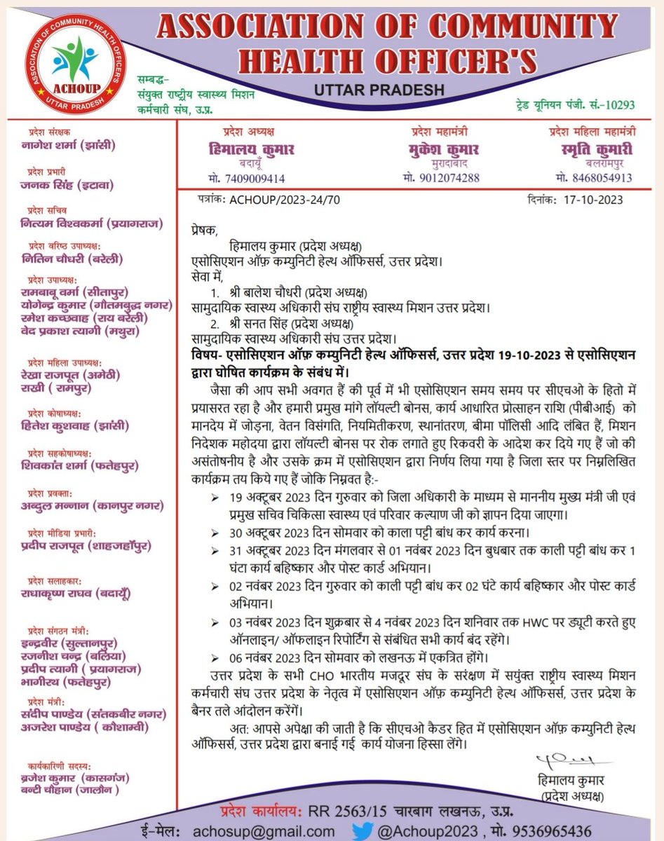 <a href="/DevToma91442321/">ठा० देव तोमर</a> <a href="/aajtak/">AajTak</a> <a href="/myogiadityanath/">Yogi Adityanath</a> <a href="/brajeshpathakup/">Brajesh Pathak</a> <a href="/nhm_up/">NHM UP</a> <a href="/ABPNews/">ABP News</a> <a href="/AHindinews/">ANI_HindiNews</a> <a href="/AmitShah/">Amit Shah</a> <a href="/BJP4India/">BJP</a> <a href="/BJP4UP/">BJP Uttar Pradesh</a> <a href="/CMOfficeUP/">CM Office, GoUP</a> <a href="/JPNadda/">Jagat Prakash Nadda</a> <a href="/mansukhmandviya/">Dr Mansukh Mandaviya</a> <a href="/PMOIndia/">PMO India</a> देव तौमर सर इसीलिए ये आन्दोलन जरूरी है, क्योंकि अब बर्दास्त से बाहर होने लगा है,आप समर्थन देकर इस आंदोलन को सफल बनाने मैं सहयोग करिए जिससे प्रदेश के CHO की हालत को सुधारा जा सके

धन्यवाद
🙏🙏🙏🙏🙏