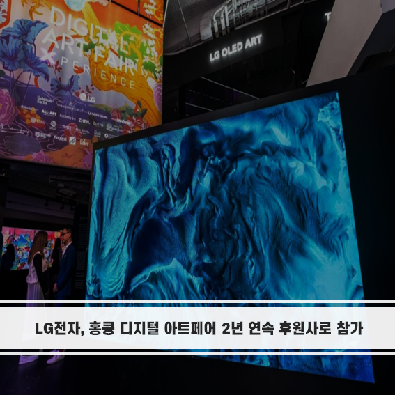 Nikplace_NFT's tweet photo. 닉하-❣️

오늘의 닉우스

LG전자, 홍콩 디지털 아트페어 2년 연속 후원사로 참가

#닉플레이스 #nikplace #NFT #blockchain #블록체인 #metaverse #메타버스 #nftart #NFTartwork #nftarti̇st #홍콩디지털아트페어 https://t.co/pLbXVFWyIP