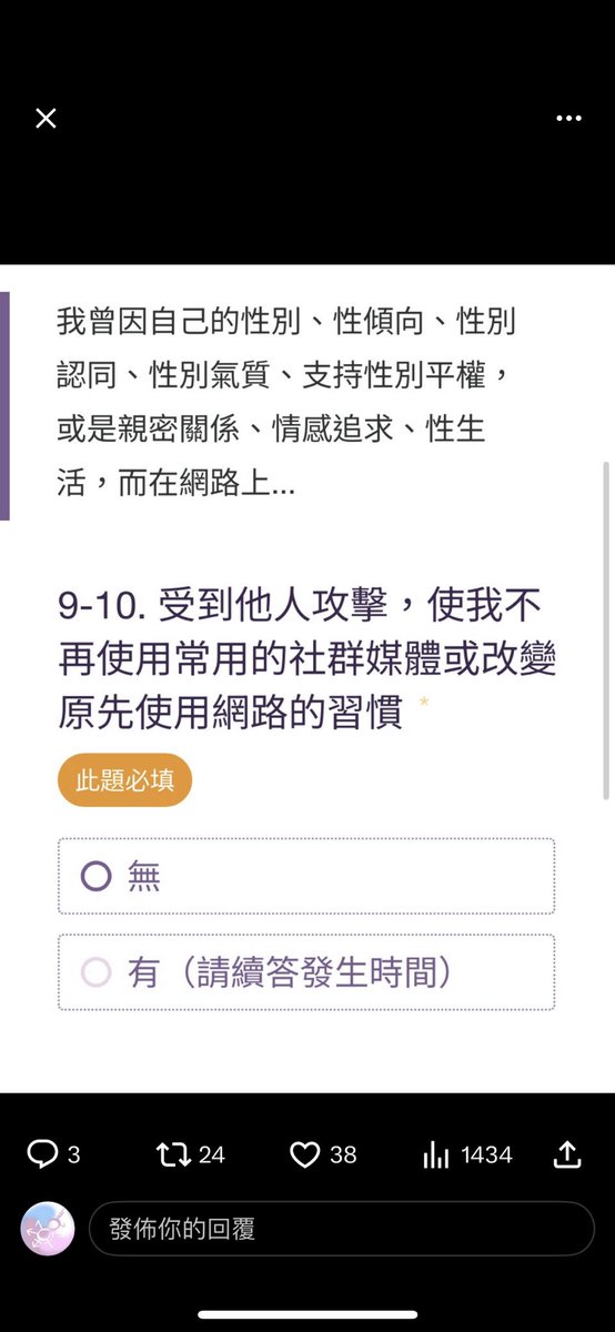 istscare's tweet photo. 網路觀察：關心言論壓迫的問卷，被解讀成誘導性問卷。

對這些人來說，言論壓迫從來不存在。 https://t.co/LwzCmWz938