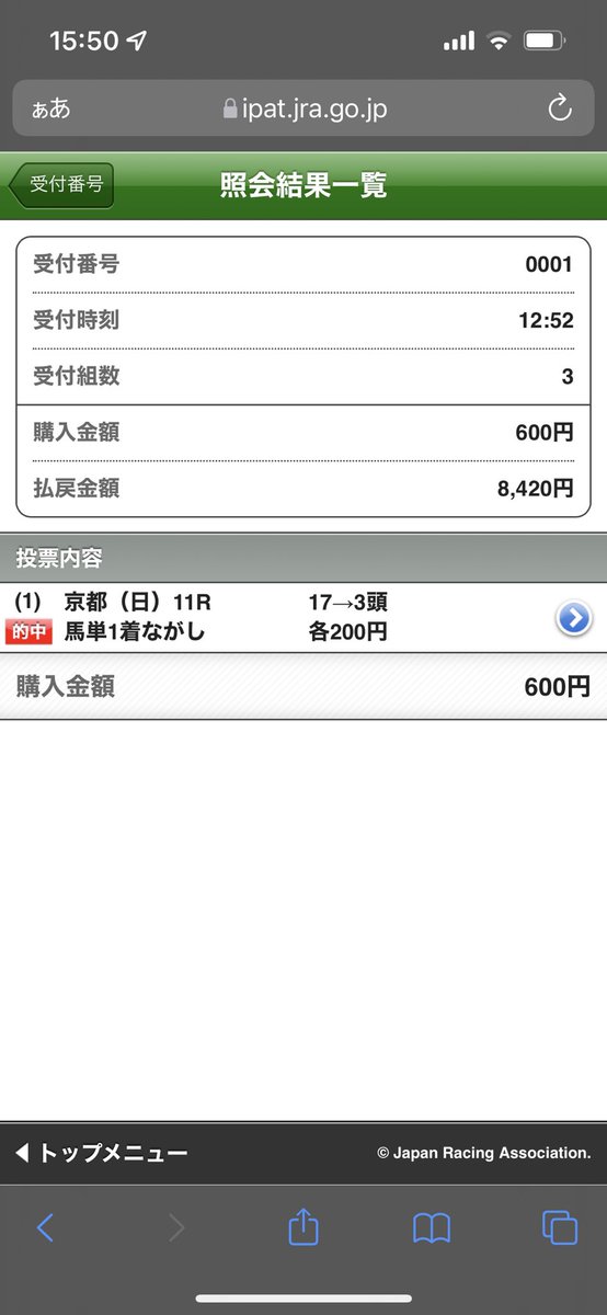 pop_step_pain's tweet photo. 菊花賞やったぜ https://t.co/Vp32VpLQT1