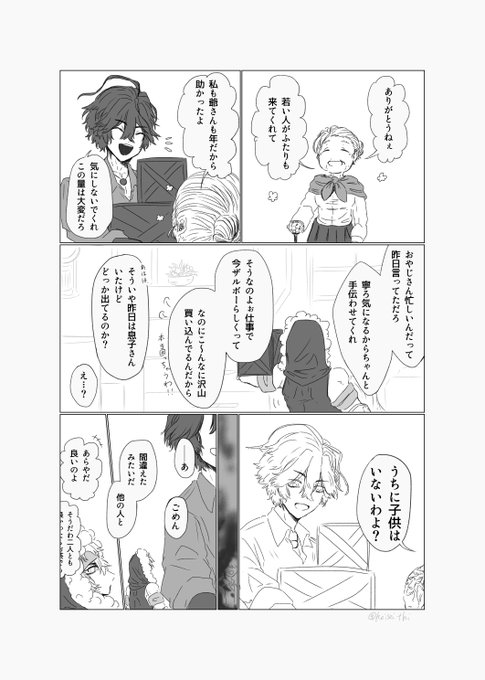 ちょっと世界の様子がおかしいアルドとベネディトの漫画③ K さんのマンガ ツイコミ(仮)