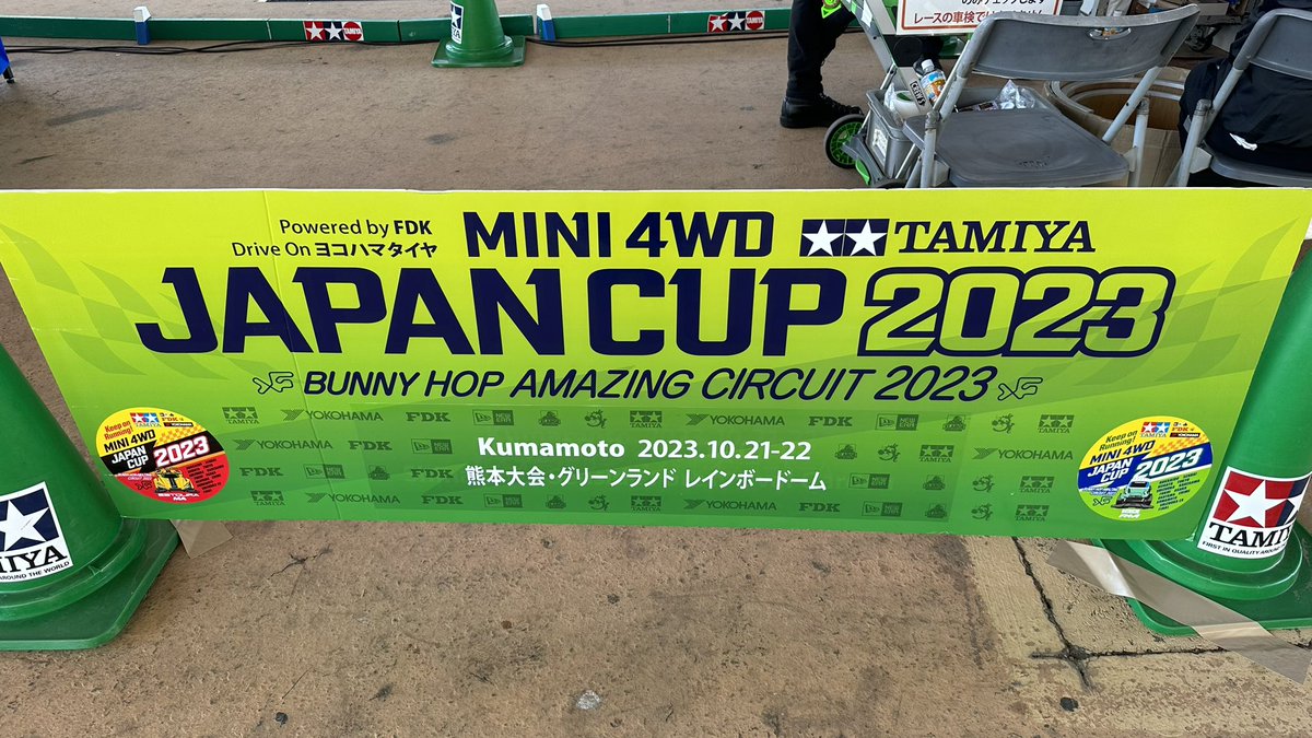 newskouhei's tweet photo. ミニ四駆ジャパンカップ熊本大会は1時予選敗退でした
帰ります
#mini4wd https://t.co/cjnlKstVFN