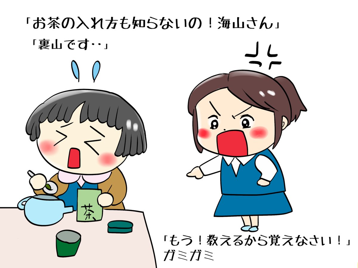 昔のイラスト紹介  素材「ちびモブ会社員」4       
  怒りと癒し編10 