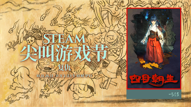 欢迎来到…一期一会的尖叫鬼屋

怎么样♪ 怎么样♪ 怎么样呀！
跳舞的傻瓜和看的傻瓜，既然都是傻瓜，不跳舞就亏大了！！
快来，加入这疯狂的百鬼夜行吧！