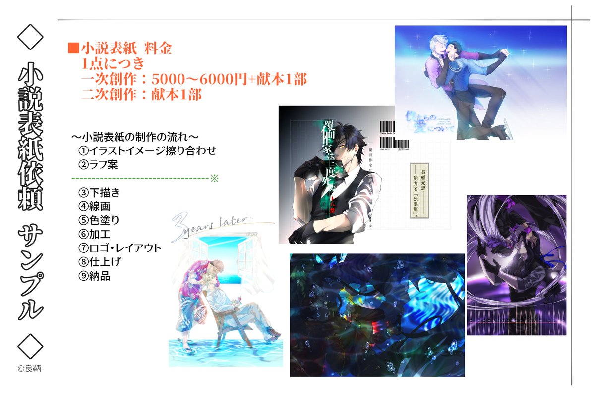 YTtrpg's tweet photo. 【イラスト有償依頼募集】 
依頼受付開始いたします～！ 
月に1件くらいのペースでやっていけたらな～と思います！ 
よろしくお願いいたしますー！ https://t.co/iHmv9dTiyU