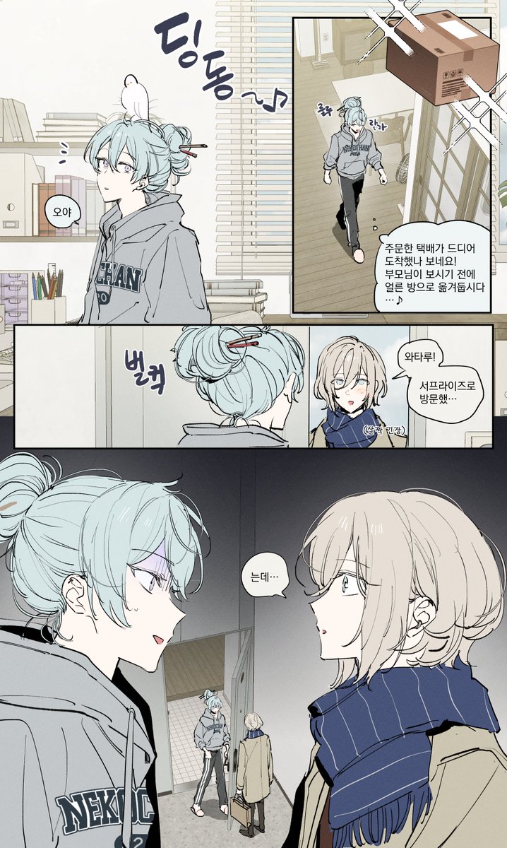 eichi_turnR's tweet photo. 와타에이

쌩얼츄리닝 상태인 와중 남자친구 깜짝방문
(카레카노 1화 생각하면서 그림) https://t.co/33hxBAQg1g
