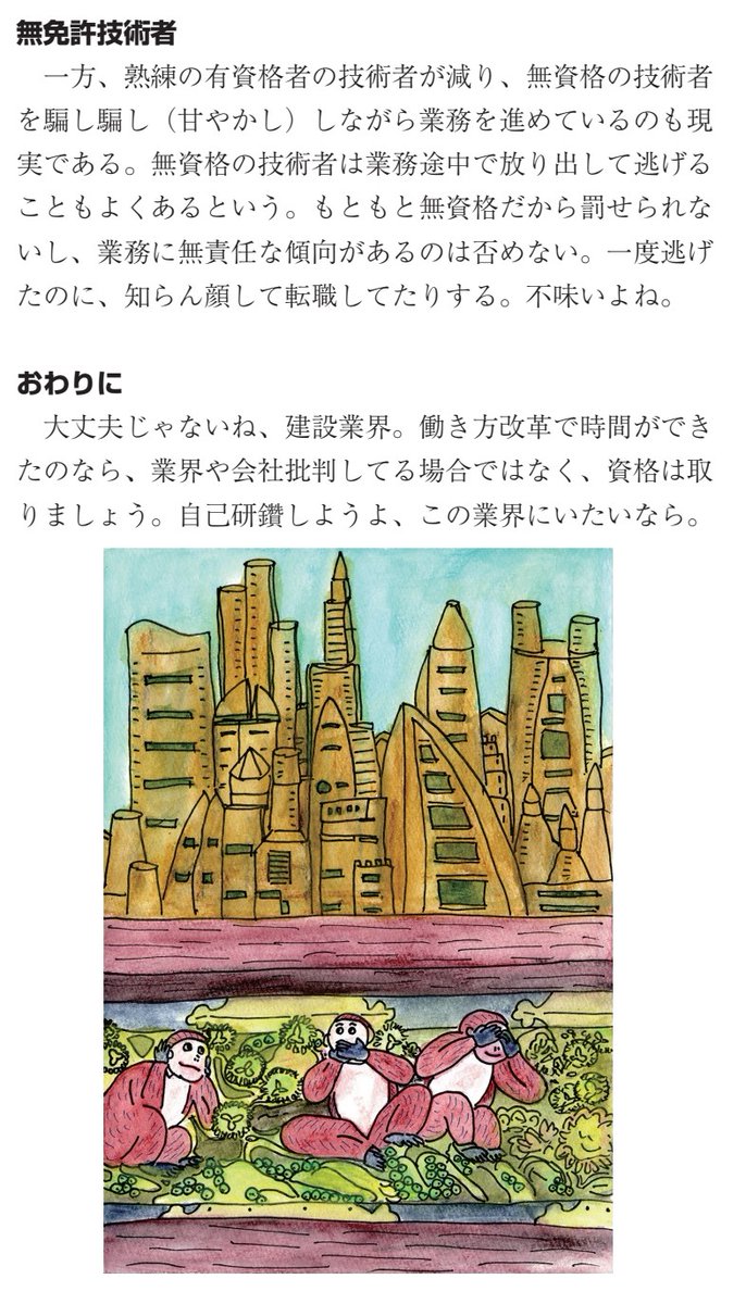 AwesomeTakahasi's tweet photo. 事故や事件の続く建設業界
大丈夫じゃないんだな、建設業界
#鉄鋼技術
#真構造道場
無責任な技術者が多くなったのには、理由がありそう
#tokyouniversityofscience
#takahashilab https://t.co/DZnwH4c1V4