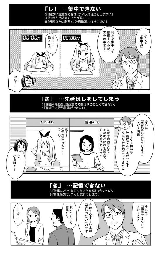 マンガで分かるADHD(2/2)
当てはまる人は要注意です。
https://t.co/7ZSlnuMUVn 