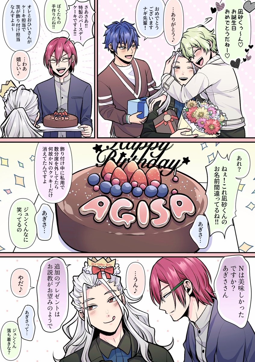 お誕生日おめでとう🍎