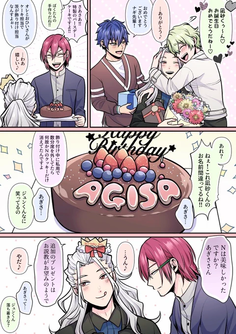 お誕生日おめでとう🍎