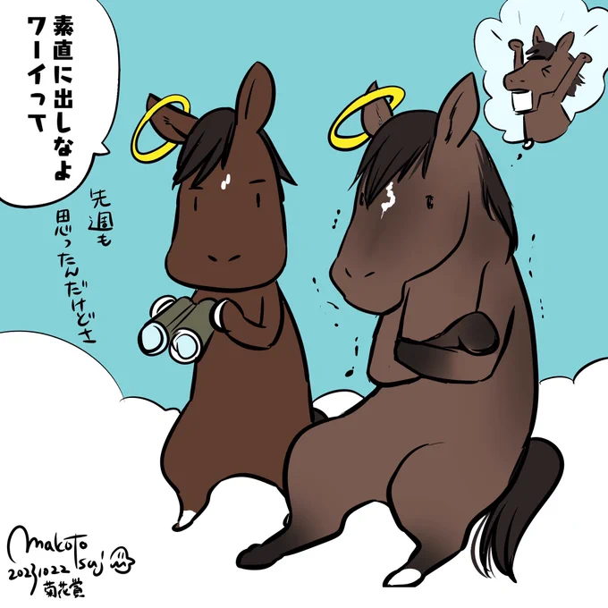 孫見にきてるディープパパと、嬉しさでぶるぶるしてるドゥラメンテパパ
(ちゃんとみんな応援してるよ)
#ドゥラメンテ産駒
#ドゥラメンテ
#ディープインパクト
#菊花賞 