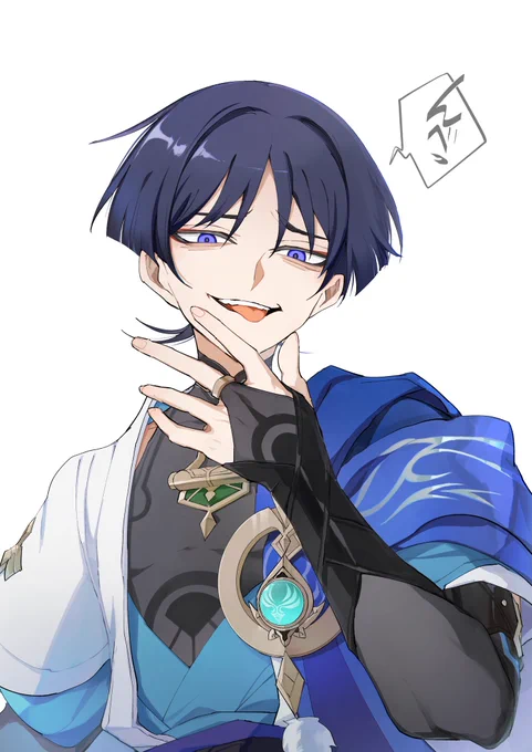 にぱっ #wanderer