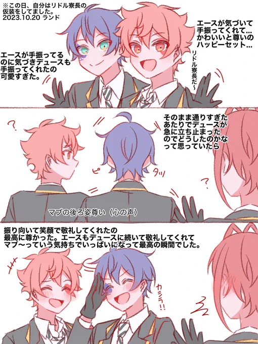 Dハロですれ違ったマブが可愛すぎたというちょっとしたレポです。 