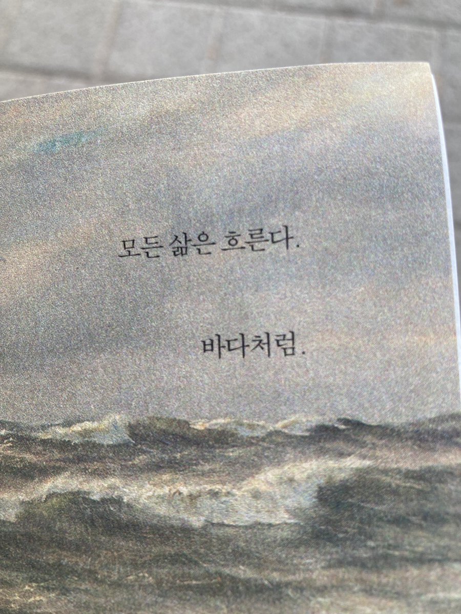 KevinSiyun's tweet photo. 모든 삶은 흐른다. https://t.co/00GFVtIIZN