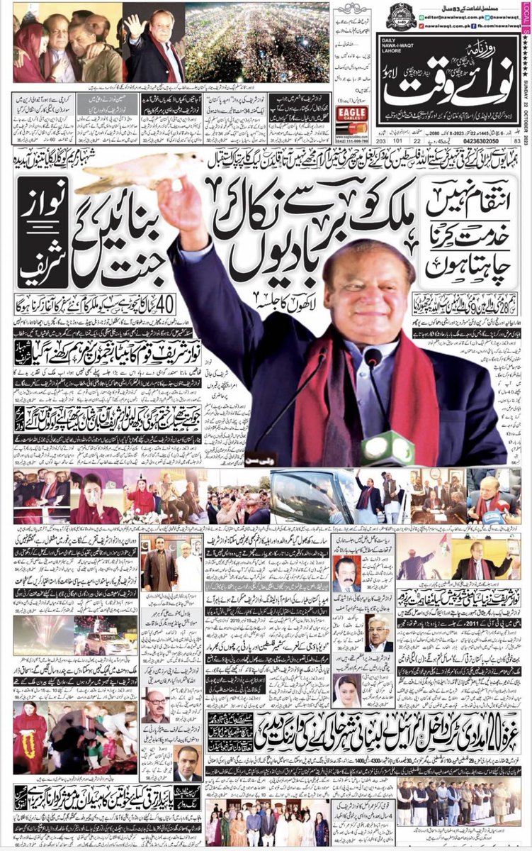 یار کوئی ان بزرگوار کو جھوٹ بولنے اور اپنی عاقبت خراب کرنے سے روکے۔ یہ پاکستان کے چار بڑے اخبارات کا فرنٹ پیج ہے۔ لیکن حرام ہے اوریا صاحب کی گمراہ کن ٹوئیٹ کو ریٹوئیٹ کرنے والوں نے ایک منٹ کی تحقیق کرنا مناسب سمجھا ہو۔۔۔ 
افسوس کہ ایسے بزرگ نوجوانوں کو جھوٹ اور فریب سکھا رہے ہیں۔