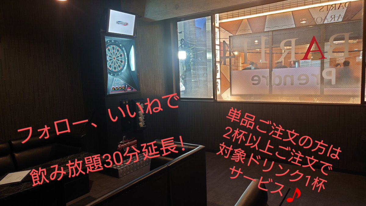 Prendre123's tweet photo. 本日は17時〜OPEN🎵

昨日はまさかの
誕生日被りでテキーラで
お祝いしてました🙋

今宵はまった〜〜り？
よろしくおねがいします🙆

#ダーツ #ダーツバー #富士見台 #中村橋 #練馬 #お酒 #お得 #ビール #飲み放題 #歌い放題 #投げ放題 #カラオケ #きゃっほいまつり https://t.co/ARulzR08S6
