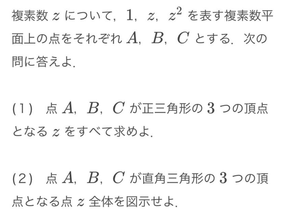 ベクトルと複素数平面は似ている。 【2022年】佐賀大学