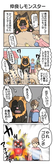 780本目。 #4コマ1000本ノック #4コマ漫画 #4コマ