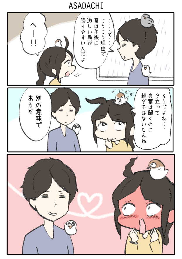 素朴な日常の詰め合わせが好きな人はわい&ヒトの8巻がおすすめかも。今11巻まで出てるよ🥹🧦

https://t.co/QSIRGIt2G5 