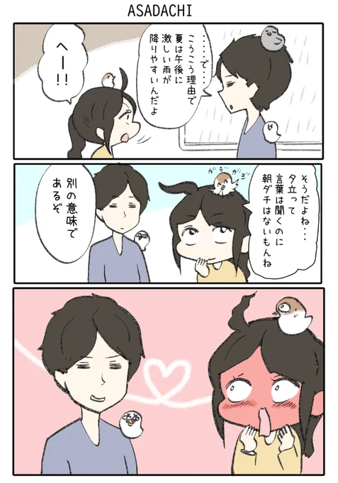 素朴な日常の詰め合わせが好きな人はわい&ヒトの8巻がおすすめかも。今11巻まで出てるよ🥹🧦

https://t.co/QSIRGIt2G5 