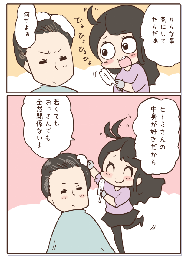 素朴な日常の詰め合わせが好きな人はわい&ヒトの8巻がおすすめかも。今11巻まで出てるよ🥹🧦

https://t.co/QSIRGIt2G5 