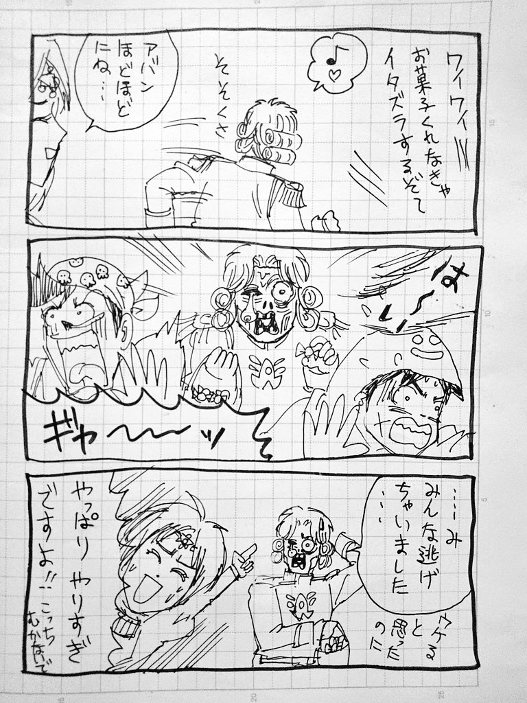 いたずら「したい側」の先生 