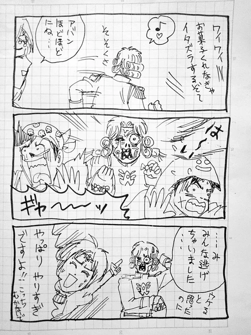 いたずら「したい側」の先生 