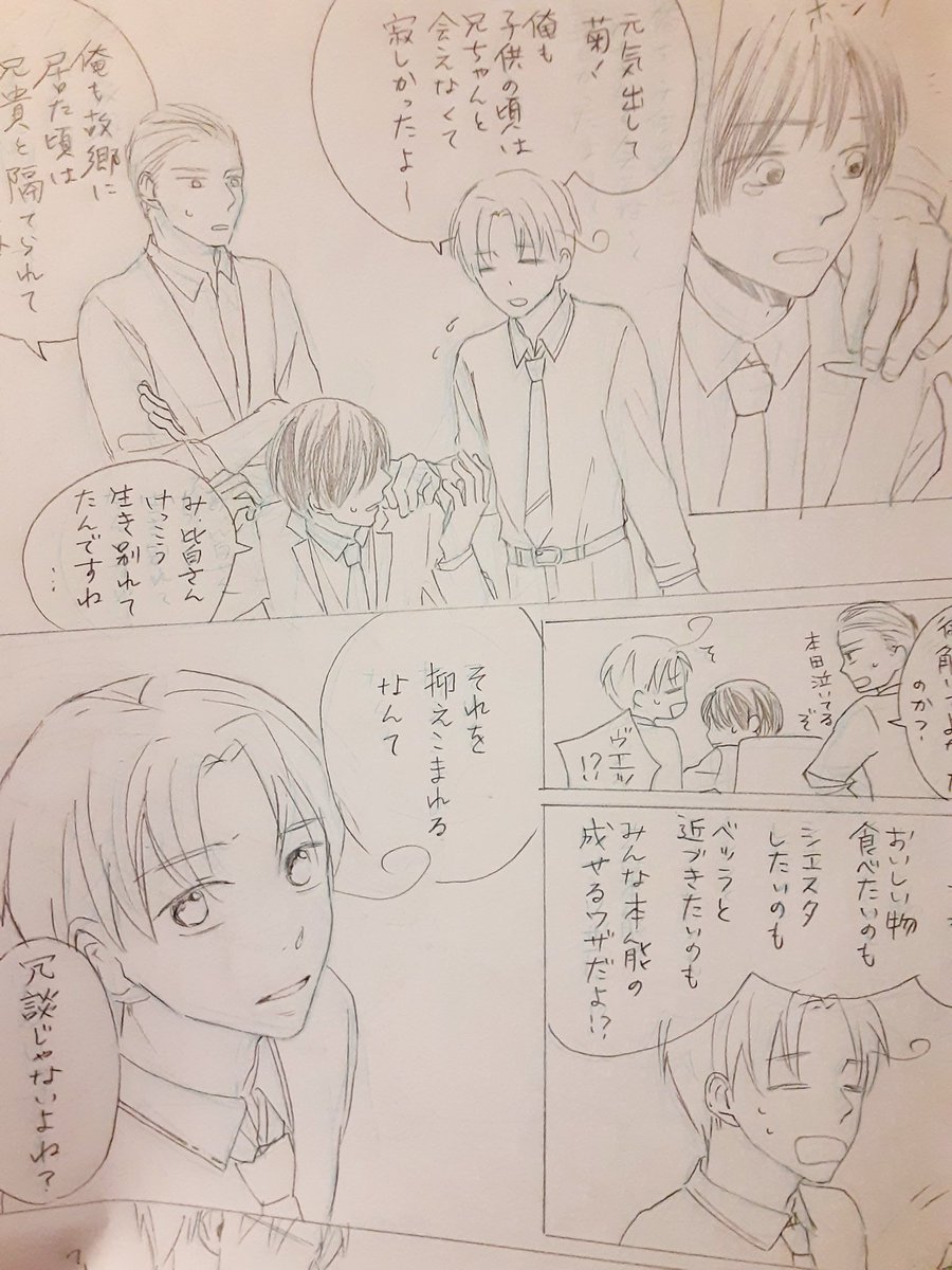 (部屋掃除中) ちゅにちアンソロと、なんかよく分かんない漫画の原稿出てきました。供養🙏