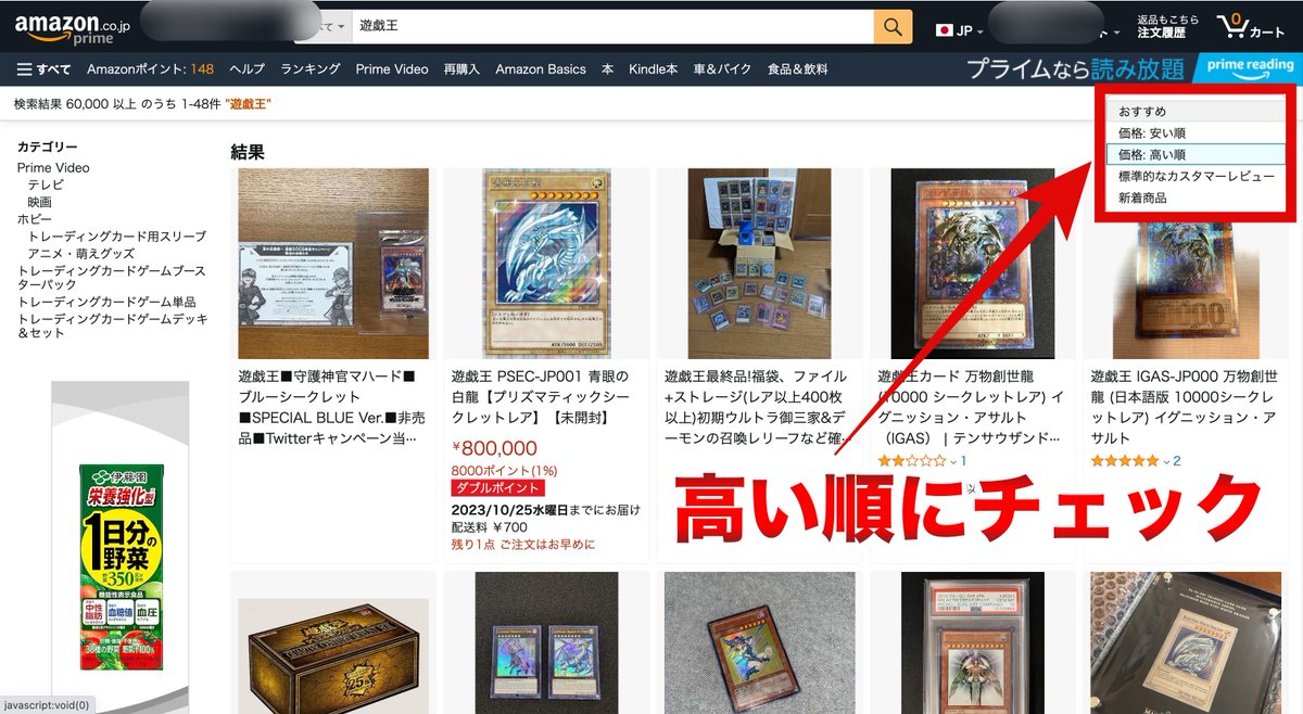 ☀️最短最速!!超簡単なリサーチ方法!!🐰☀️

せどり初心者の人はリサーチといってもどんなリサーチからやればいいのか？

って結構迷う人が多いから今回はめちゃくちゃ簡単にできるリサーチ方法を教えるね🫡

結論!!方法は２つ!!

✅AmazonのURLに文字列「&amp;pct-off=-0」を追加する