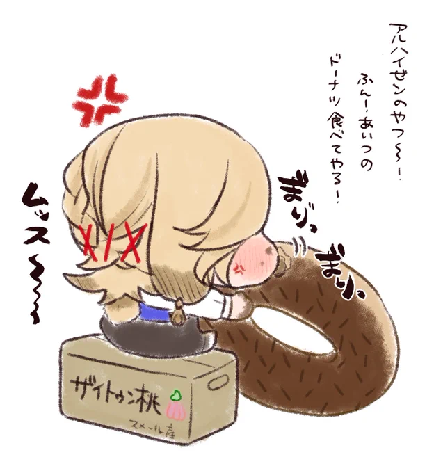 不機嫌 