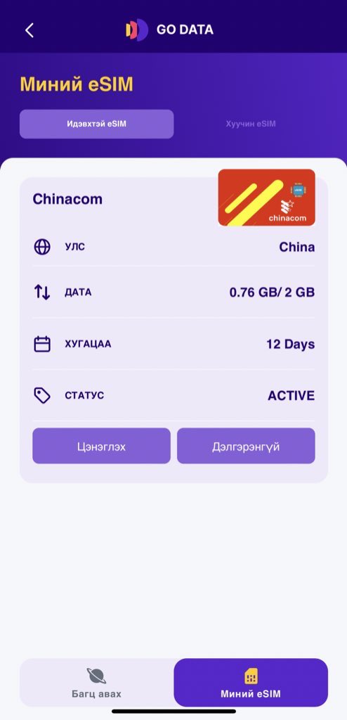 Хэрэгтэй   хүмүүст нь түгээгээрэй. 

Хэрвээ чи Хятад явах гэж байвал: Утсан дээрээ өчнөөн VPN татаж, тэр нь орж гараад зовох шаардлагагүй болсон байна шүү! 

Юу гэхээр HiPay app-ыг суулгаад Data авангуут Хятадын хаанаас ч өөрийнхөө бүх сошиэл платформыг төвөггүй ашиглаж болдог