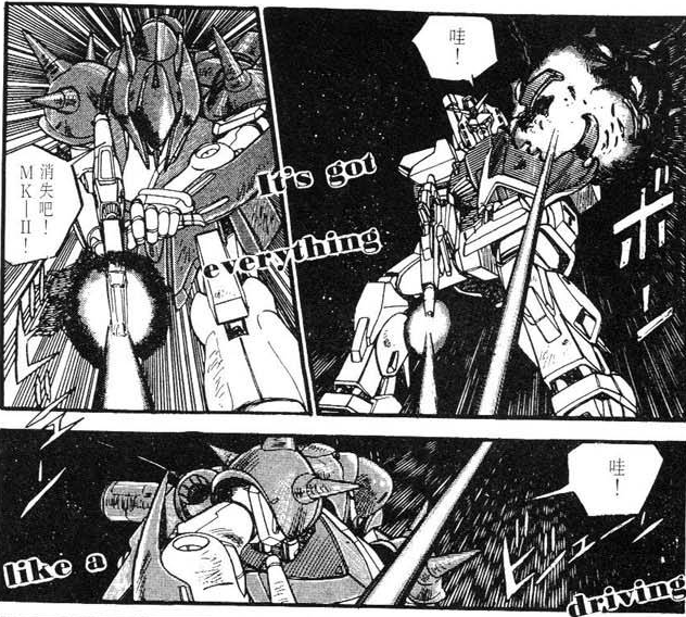 Ζガンダム（漫画版） | 機動戦士ガンダム バトルオペレーション2