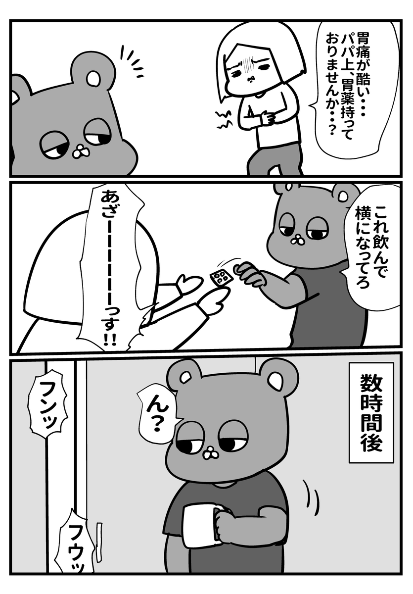 やんのか????おぉん????????? 